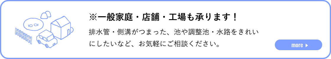 一般のお客様